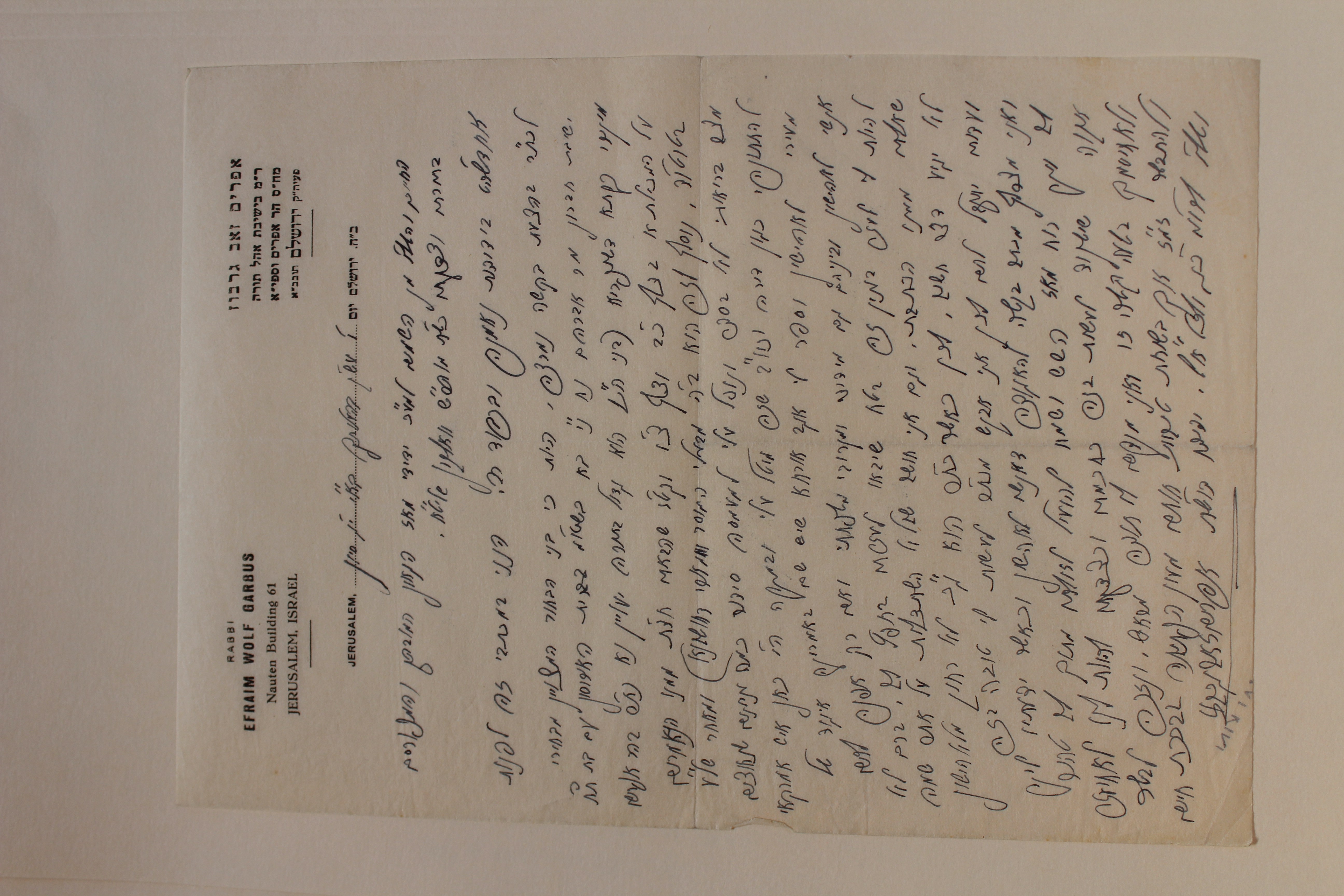 Rav Shmuel Dovid Walkin